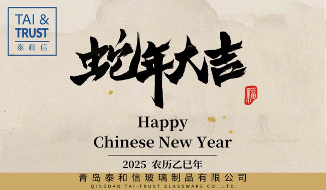 2025 CHINESE NEW YEAR!