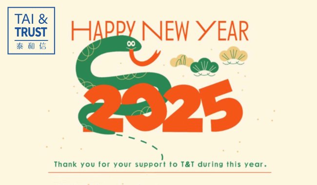 HAPPY 2025！